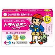 【エーザイ】 トラベルミンジュニア 6錠 【第2類医薬品】