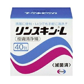 【エーザイ】 リンスキンL 40包入 【衛生用品】