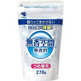 【小林製薬】 無香空間 つめかえ用 270g 【日用品】