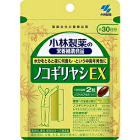 【小林製薬】 ノコギリヤシEX 60粒入 約30日分 【健康食品】