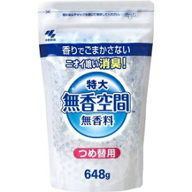 【小林製薬】 無香空間 特大 つめかえ用 648g 【日用品】