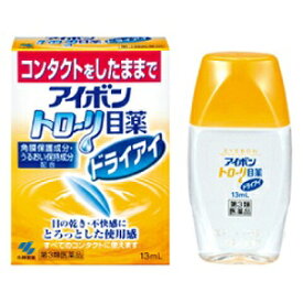 【小林製薬】 アイボン トローリ目薬 ドライアイ 13mL 【第3類医薬品】