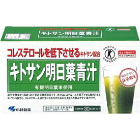 【あす楽対応】【小林製薬】 キトサン明日葉青汁 30袋入 (特定保健用食品) 【健康食品】