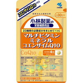 【小林製薬】 マルチビタミン ミネラル コエンザイムQ10 120粒入 約30日分 (栄養機能食品) 【健康食品】
