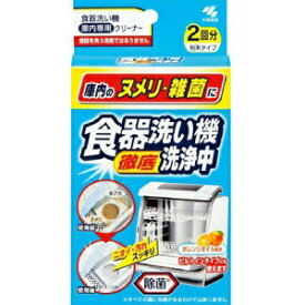 【小林製薬】 食器洗い機洗浄中 2包入 【日用品】