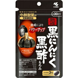 【小林製薬】 熟成黒にんにく黒酢もろみ 90粒入 約30日分 【健康食品】