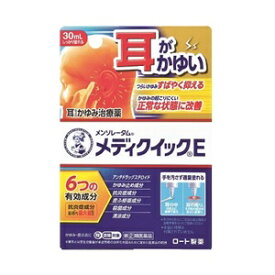 【ロート製薬】 メンソレータム メディクイックE 30mL 【第(2)類医薬品】※セルフメディケーション税制対象品