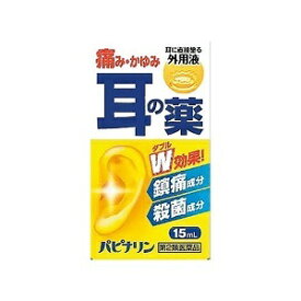 【原沢製薬工業】 耳科治療薬 パピナリン 15mL 【第2類医薬品】