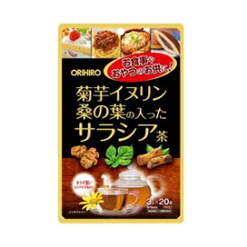 【あす楽対応】【オリヒロ】 菊芋イヌリン 桑の葉の入ったサラシア茶 3g×20袋入 【健康食品】