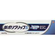 ポリグリップS　40g