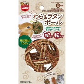 【マルカン】 マルカン わら＆ラタンボール MR-263 1コ入 【日用品】