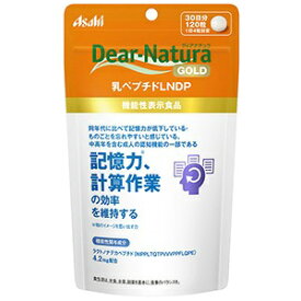 【アサヒ】 ディアナチュラ ゴールド 乳ペプチドLNDP 30日分 120粒 (機能性表示食品) 【健康食品】