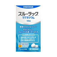 【エスエス製薬】 スルーラック マグネシウム 100錠入 【第3類医薬品】
