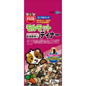 【マルカン】 ミニマルフード モルモットディナー 800g 【日用品】
