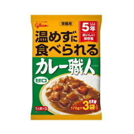 【あす楽対応】常備用カレー職人3食パック（甘口）　170GX3