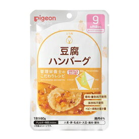 【ピジョン】 ベビーフード 食育レシピ 9ヵ月頃から 豆腐ハンバーグ 80g 【フード・飲料】