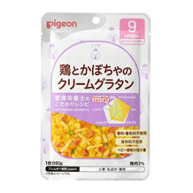【ピジョン】 ベビーフード 食育レシピ 9ヵ月頃から 鶏とかぼちゃのクリームグラタン 80g 【フード・飲料】