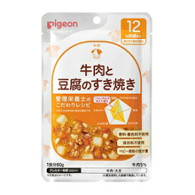 【ピジョン】 ベビーフード 食育レシピ 12ヵ月頃から 牛肉と豆腐のすき焼き 80g 【フード・飲料】