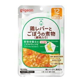 【ピジョン】 ベビーフード 食育レシピ 12ヵ月頃から 鶏レバーとごぼうの煮物 豚肉入り 80g 【フード・飲料】