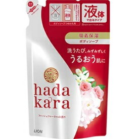 【ライオン】 hadakara(ハダカラ)ボディソープ フローラルブーケの香り (つめかえ用) 360ml 【日用品】