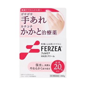 【ライオン】 フェルゼアHA20クリーム 160g 【第3類医薬品】