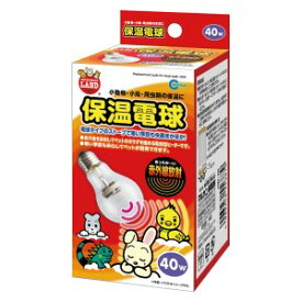 【マルカン】 ミニマルグッズ 保温電球 40W 【日用品】