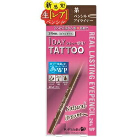 【クオレ】 K-パレット リアルラスティングアイペンシル24hWP NB ナチュラルブラウン 0.1g 【化粧品】