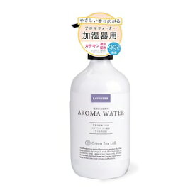 【あす楽対応】アロマウォーター　ラベンダー　290ml