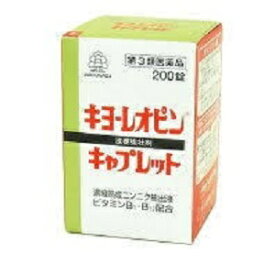 キヨーレオピン　キャプレット　200錠「第3類医薬品」