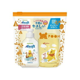 【あす楽対応】アルソフト　手指消毒ローション(くまのプーさん）　250ml