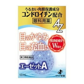 【ゼリア新薬工業】 エーゼットA 12mL 【第3類医薬品】