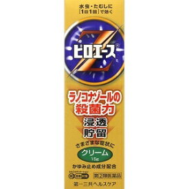 【第一三共ヘルスケア】 ピロエースZ クリーム 15g 【第(2)類医薬品】※セルフメディケーション税制対象品