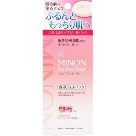 【第一三共ヘルスケア】 ミノン アミノモイスト ぷるぷるリペアジェルパック 60g 【化粧品】