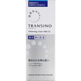 【第一三共ヘルスケア】 トランシーノ 薬用ホワイトニングクリアミルクEX 100mL 【化粧品】