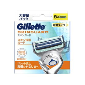 【P＆G】 ジレット スキンガード 電動タイプ 替刃 8個入 【化粧品】