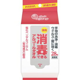 【あす楽対応】【大王製紙】エリエール 消毒できるアルコールタオル 携帯用(28枚入)【指定医薬部外品】