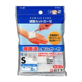 【白十字】ファミリーケア　滅菌カットガーゼ　S 6枚入 (一般医療機器) 【衛生用品】