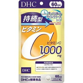 【DHC】 DHC 持続型 ビタミンC 60日分 240粒入 【健康食品】