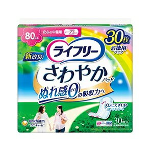 【ユニ・チャーム】 ライフリー レディ さわやかパッド 安心の中量用 80cc 23cm 30枚入 【衛生用品】