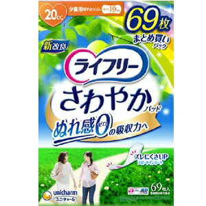 【ユニ・チャーム】 ライフリー レディ さわやかパッド 少量用 20cc 19cm 69枚入 【衛生用品】