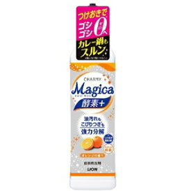 【あす楽対応】【ライオン】 チャーミー マジカ 酵素 (CHARMY Magica) フルーティオレンジの香り 本体 220mL 【日用品】