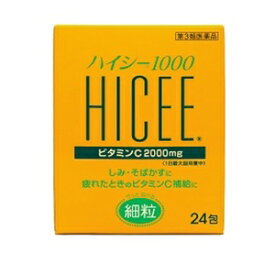 【アリナミン製薬】 ハイシー1000 24包 【第3類医薬品】