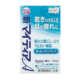 【アリナミン製薬】 新マイティアA 15mL 【第3類医薬品】