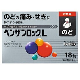 【指定第2類医薬品】【アリナミン製薬】 ベンザブロックL 18カプレット 【お一人様1個まで】※セルフメディケーション税制対象品