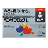 【指定第2類医薬品】【アリナミン製薬】 ベンザブロックL 30カプレット 【お一人様1個まで】※セルフメデ…