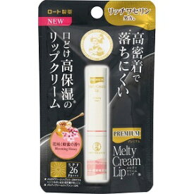 【あす楽対応】【ロート製薬】 メンソレータム プレミアム メルティクリームリップ 花咲く蜂蜜の香り 2.4g 【化粧品】