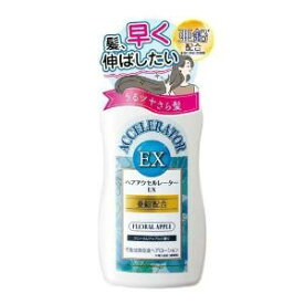 【(株)加美乃素本舗】ヘアアクセルレーターEX(150ml)（医薬部外品）【化粧品】