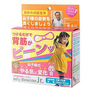 【朝日ゴルフ(株)】アサヒゴルフ スイング練習機 BODYトレ JELLY SHOULDER Jr BT-1631 PK BOX ジュニア用 ピンク【健康器具】