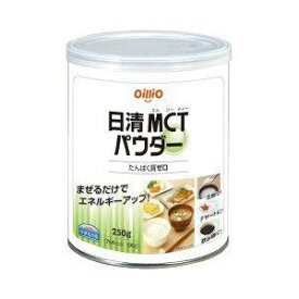 【あす楽対応】【日清オイリオ】日清MCTパウダー 250G【健康食品】