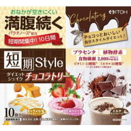 【井藤漢方製薬株式会社】 短期スタイル ダイエットシェイク チョコラトリー（25g*10袋入） 【健康食品】